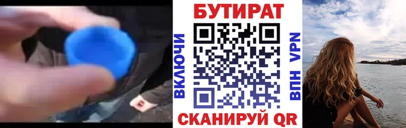 купить наркотик  Монино  OMG сайт  БУТИРАТ бутандиол 
