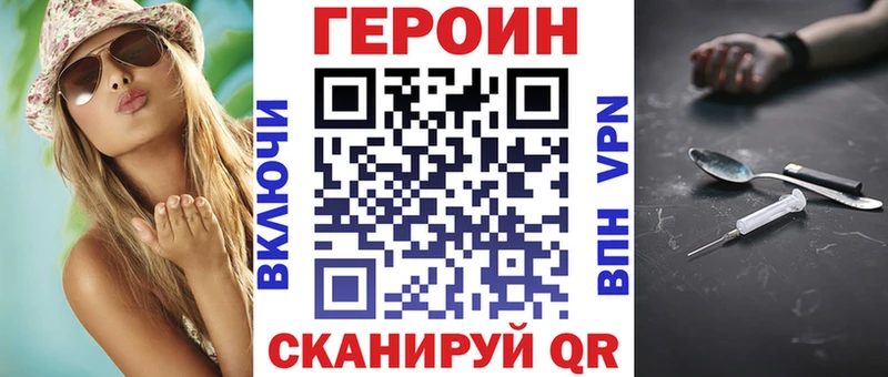 ГЕРОИН белый  Монино 
