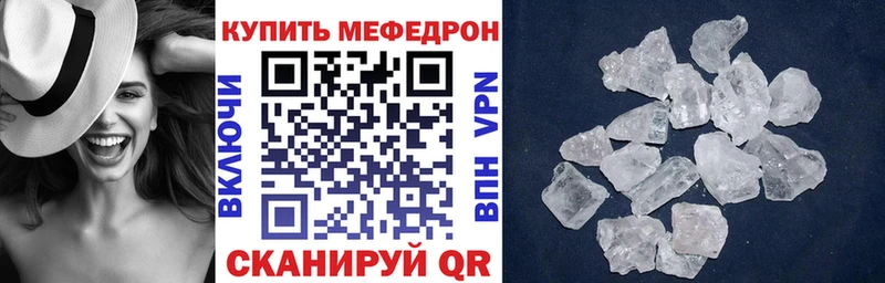 МЕФ кристаллы  Монино 
