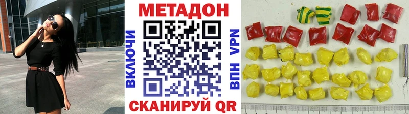 МЕГА маркетплейс  наркота  Монино  МЕТАДОН VHQ 